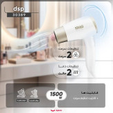 سشوار دیواری دی اس پی مدل DSP 30389